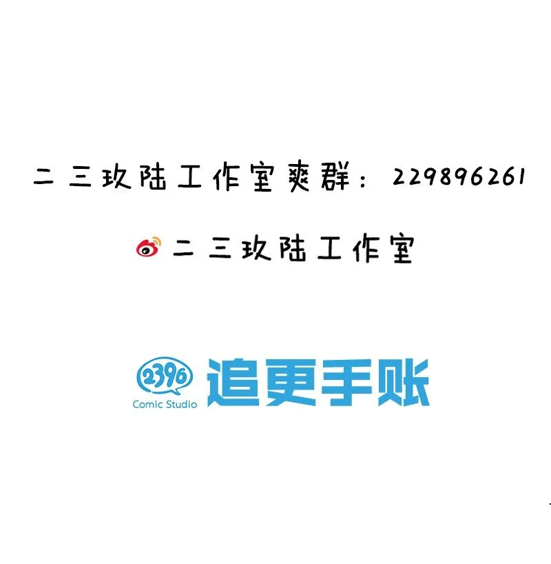 11 傲娇少女痴汉笑？！ 第43页