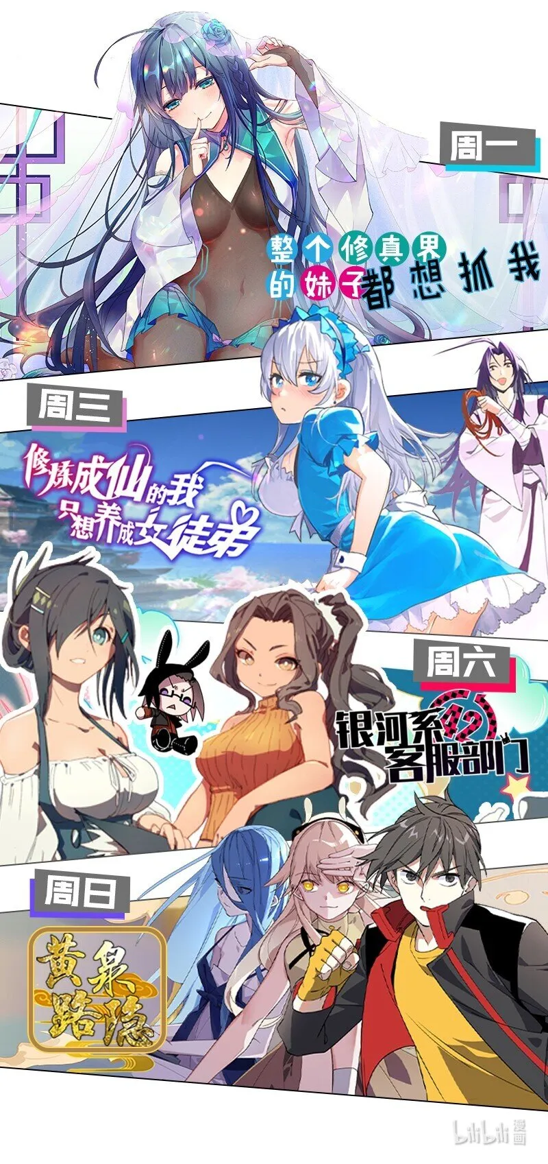 11 傲娇少女痴汉笑？！ 第44页