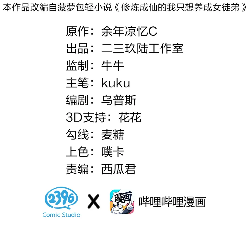 12 女装大佬暴走，竟是因为…… 第2页