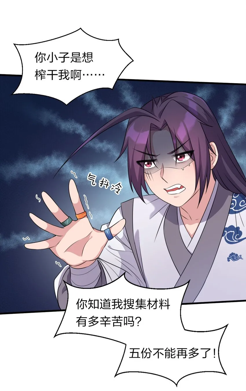 12 女装大佬暴走，竟是因为…… 第6页