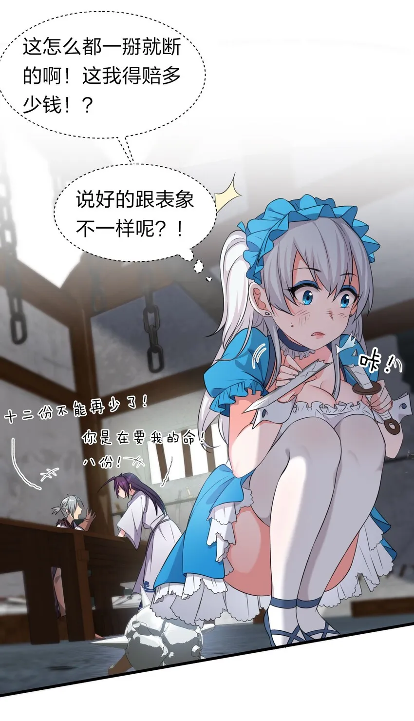 12 女装大佬暴走，竟是因为…… 第8页