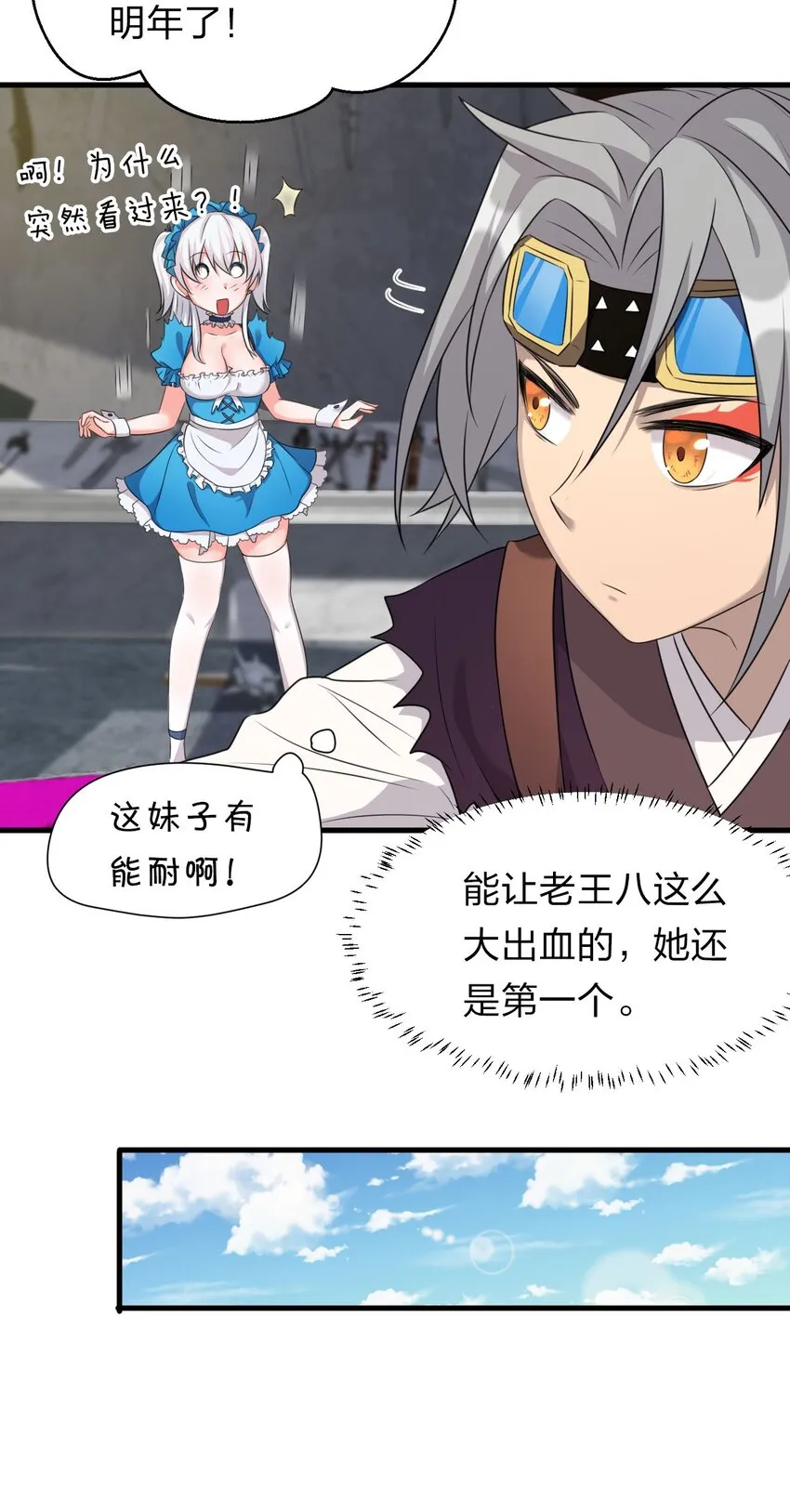 12 女装大佬暴走，竟是因为…… 第12页
