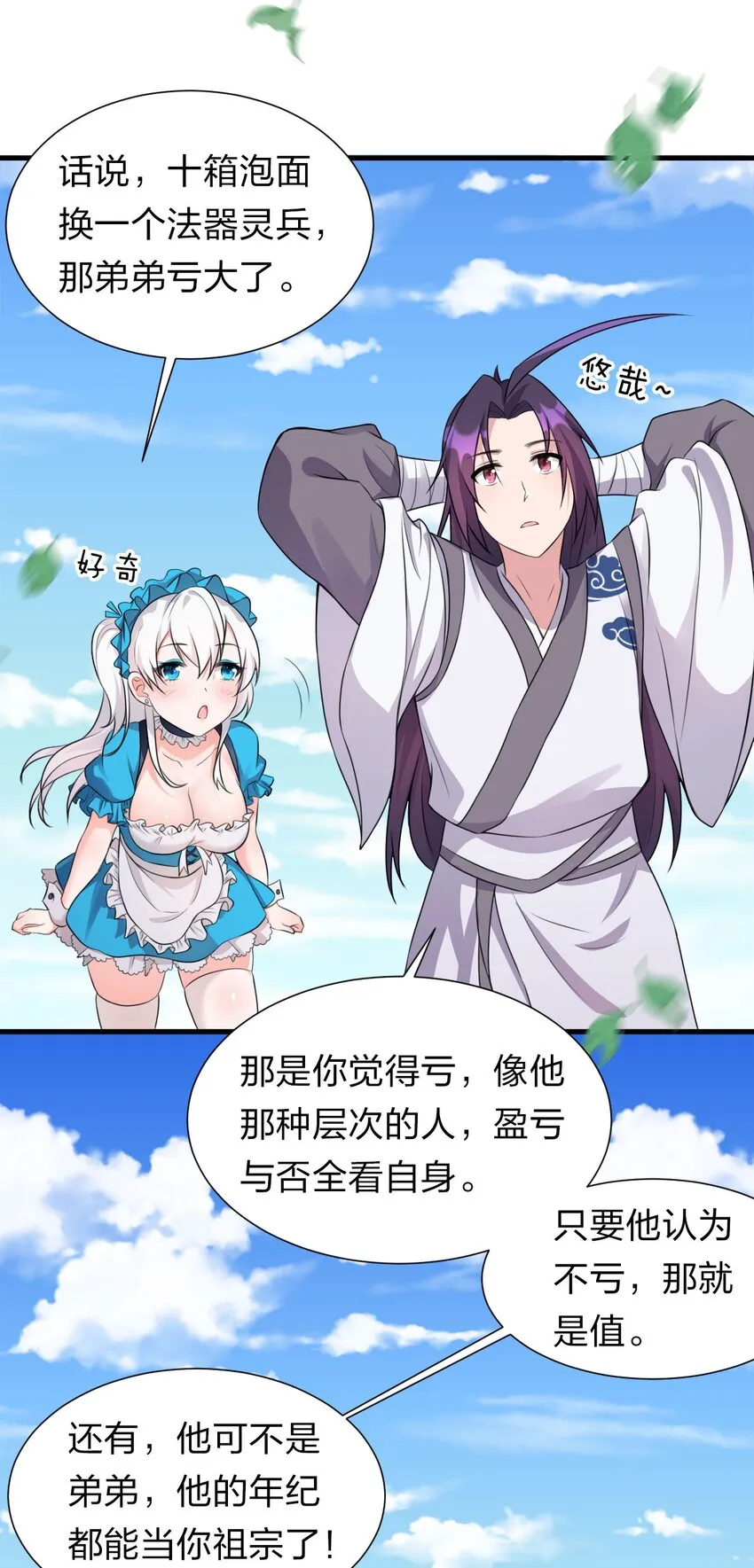 12 女装大佬暴走，竟是因为…… 第16页