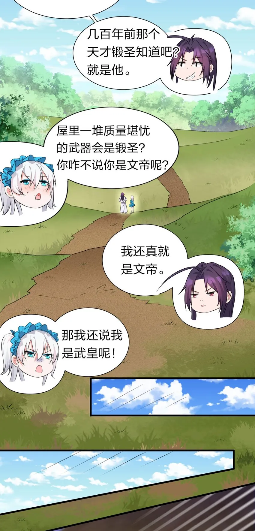 12 女装大佬暴走，竟是因为…… 第17页