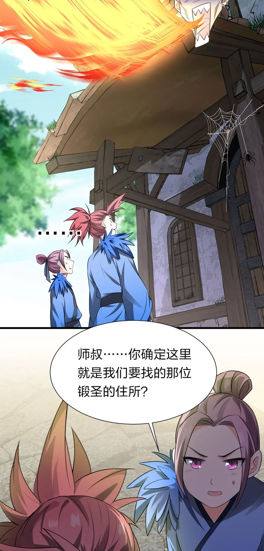 12 女装大佬暴走，竟是因为…… 第19页