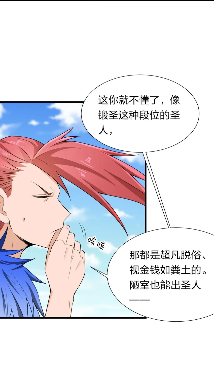 12 女装大佬暴走，竟是因为…… 第23页