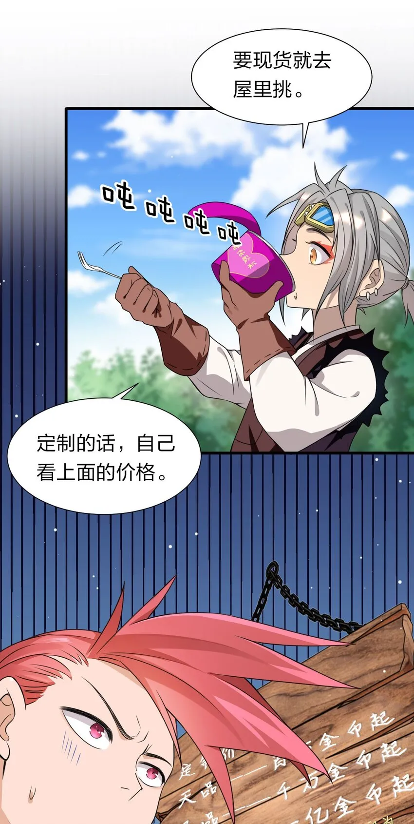 12 女装大佬暴走，竟是因为…… 第27页