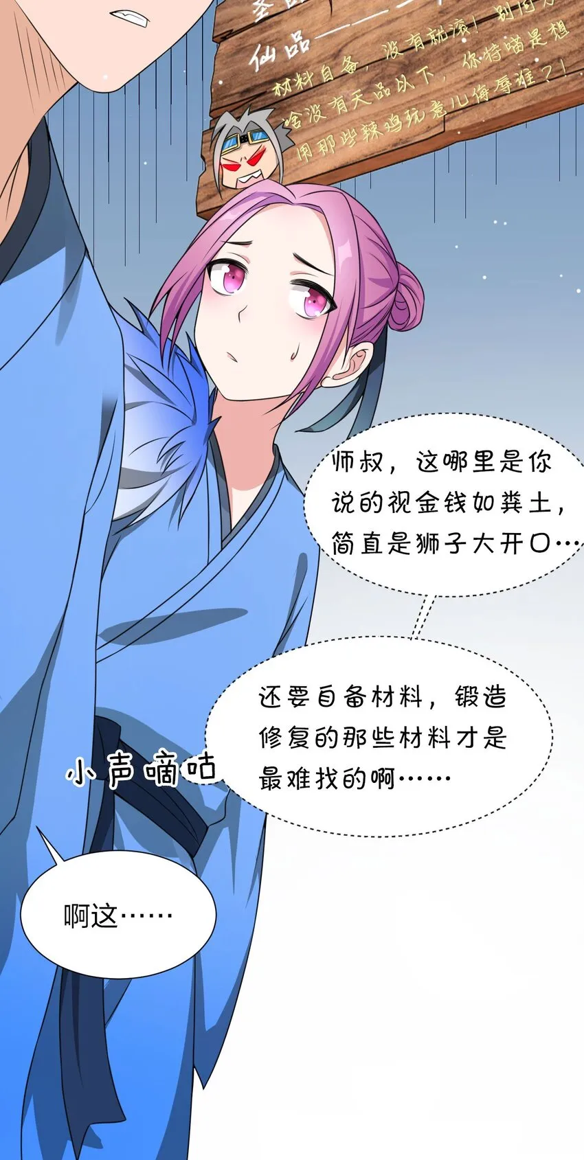 12 女装大佬暴走，竟是因为…… 第28页