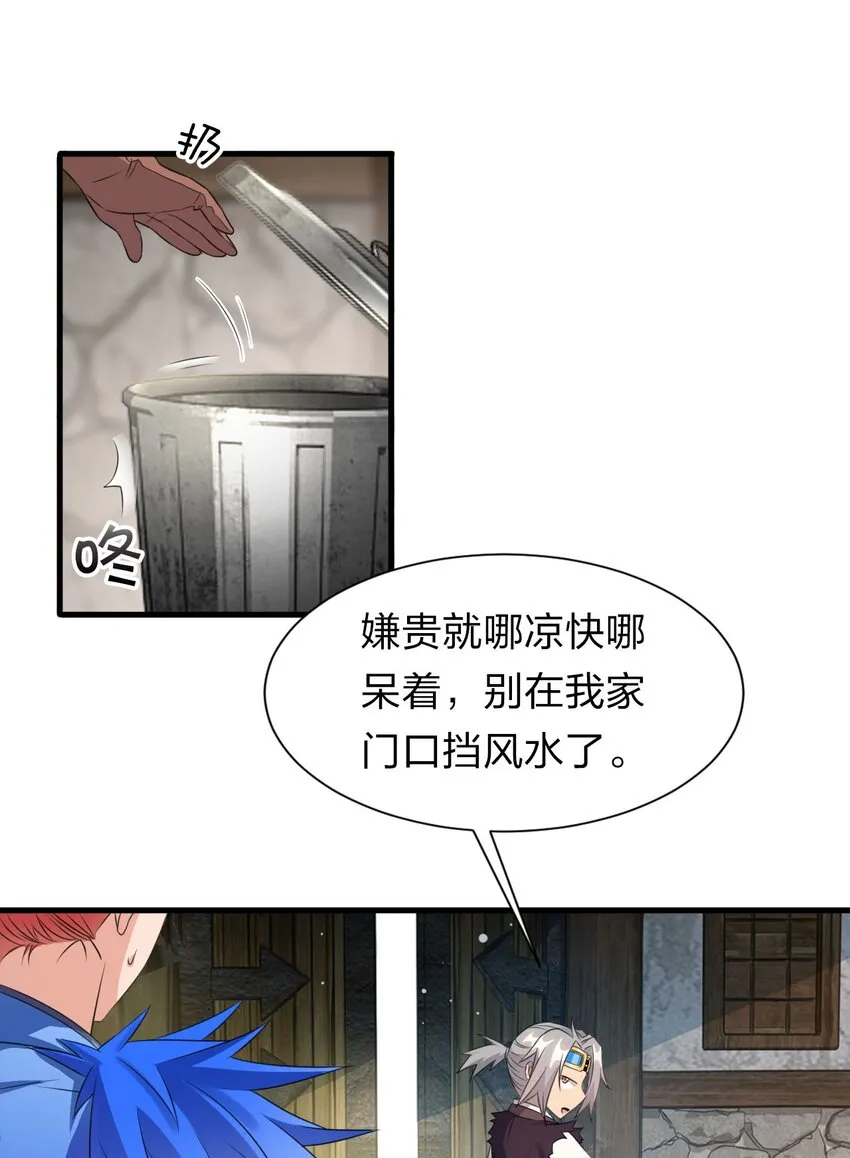 12 女装大佬暴走，竟是因为…… 第29页
