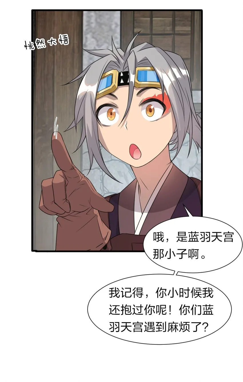12 女装大佬暴走，竟是因为…… 第31页