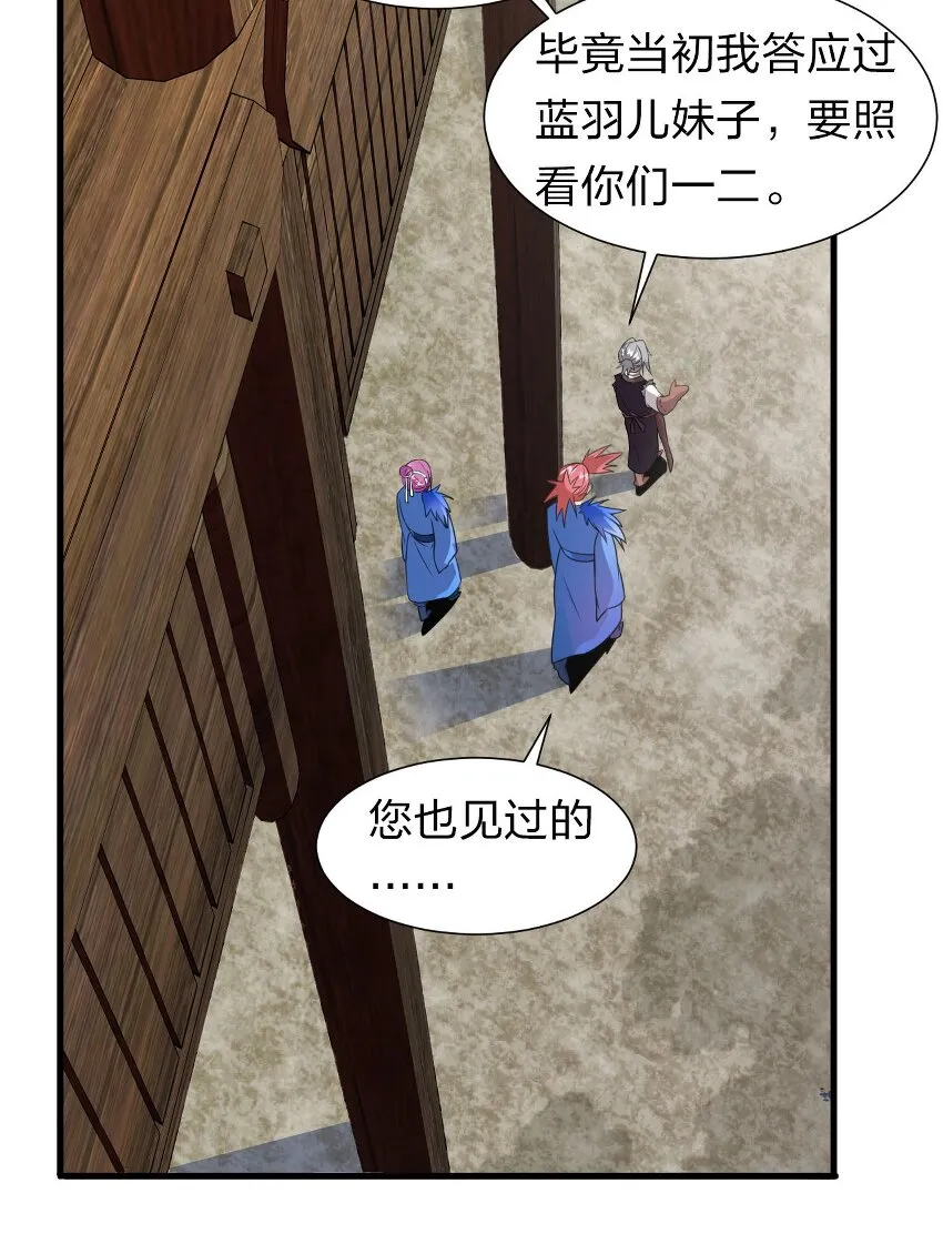 12 女装大佬暴走，竟是因为…… 第33页