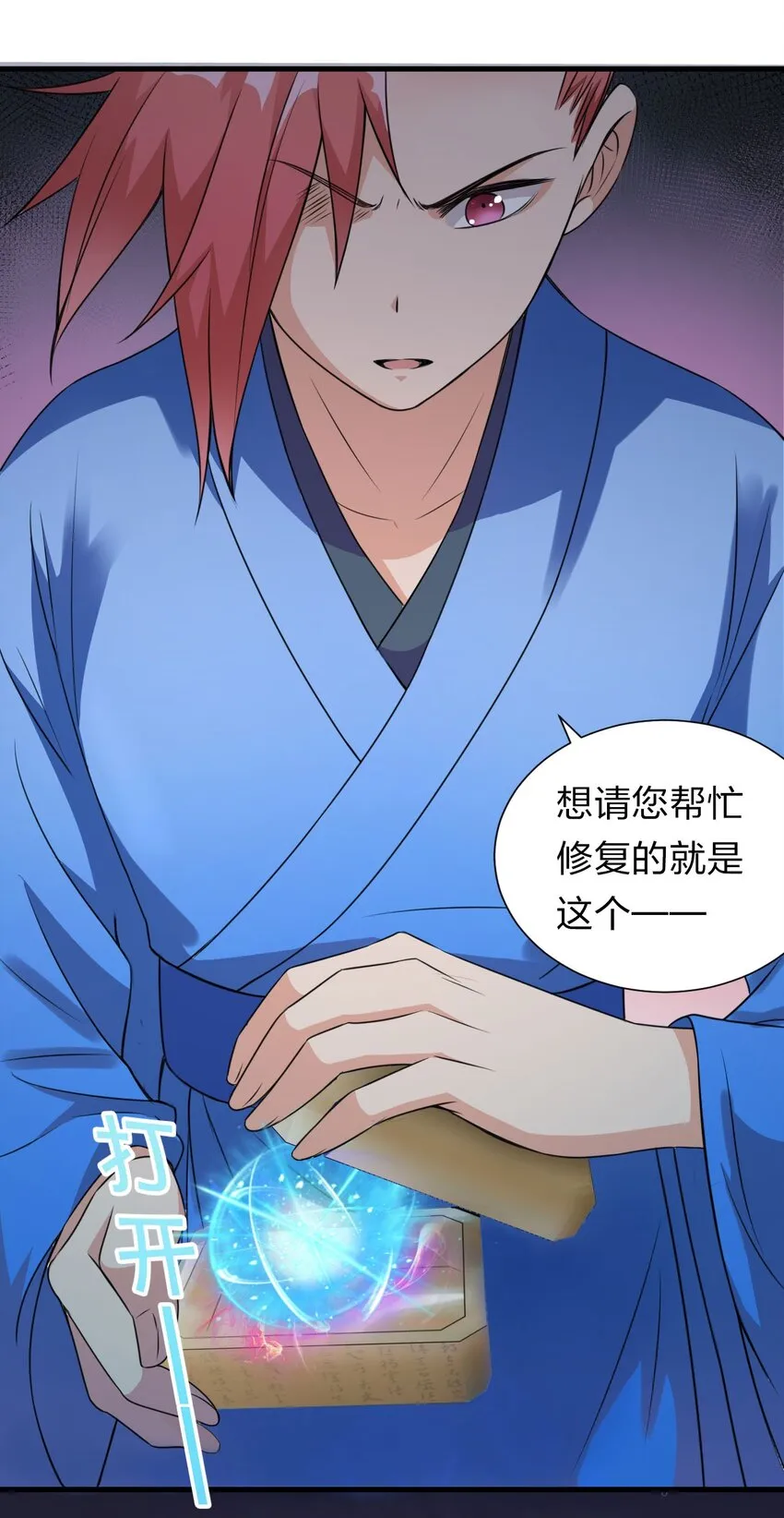 12 女装大佬暴走，竟是因为…… 第34页