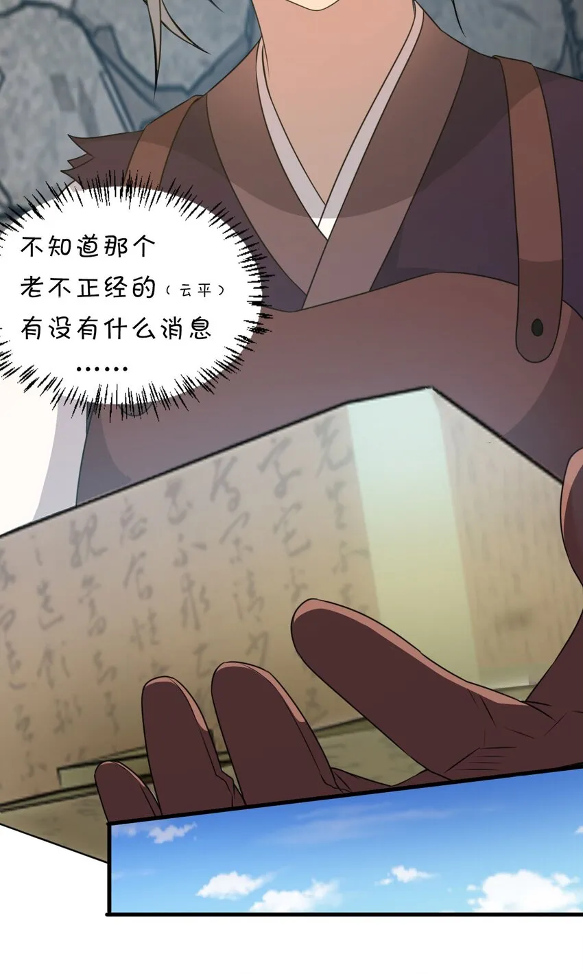 12 女装大佬暴走，竟是因为…… 第39页