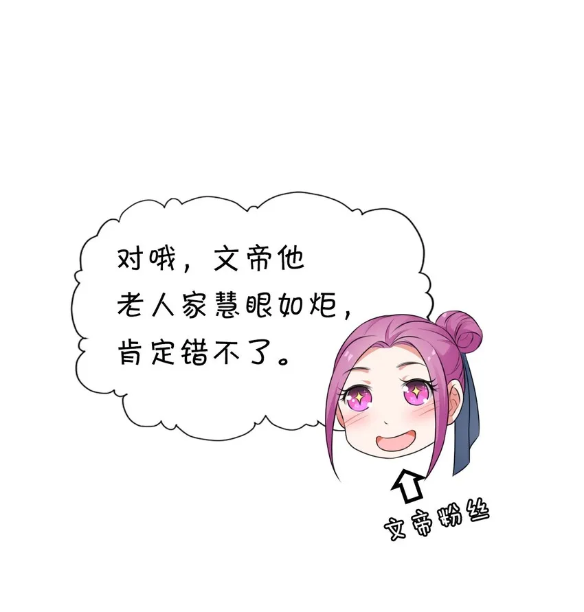 12 女装大佬暴走，竟是因为…… 第42页