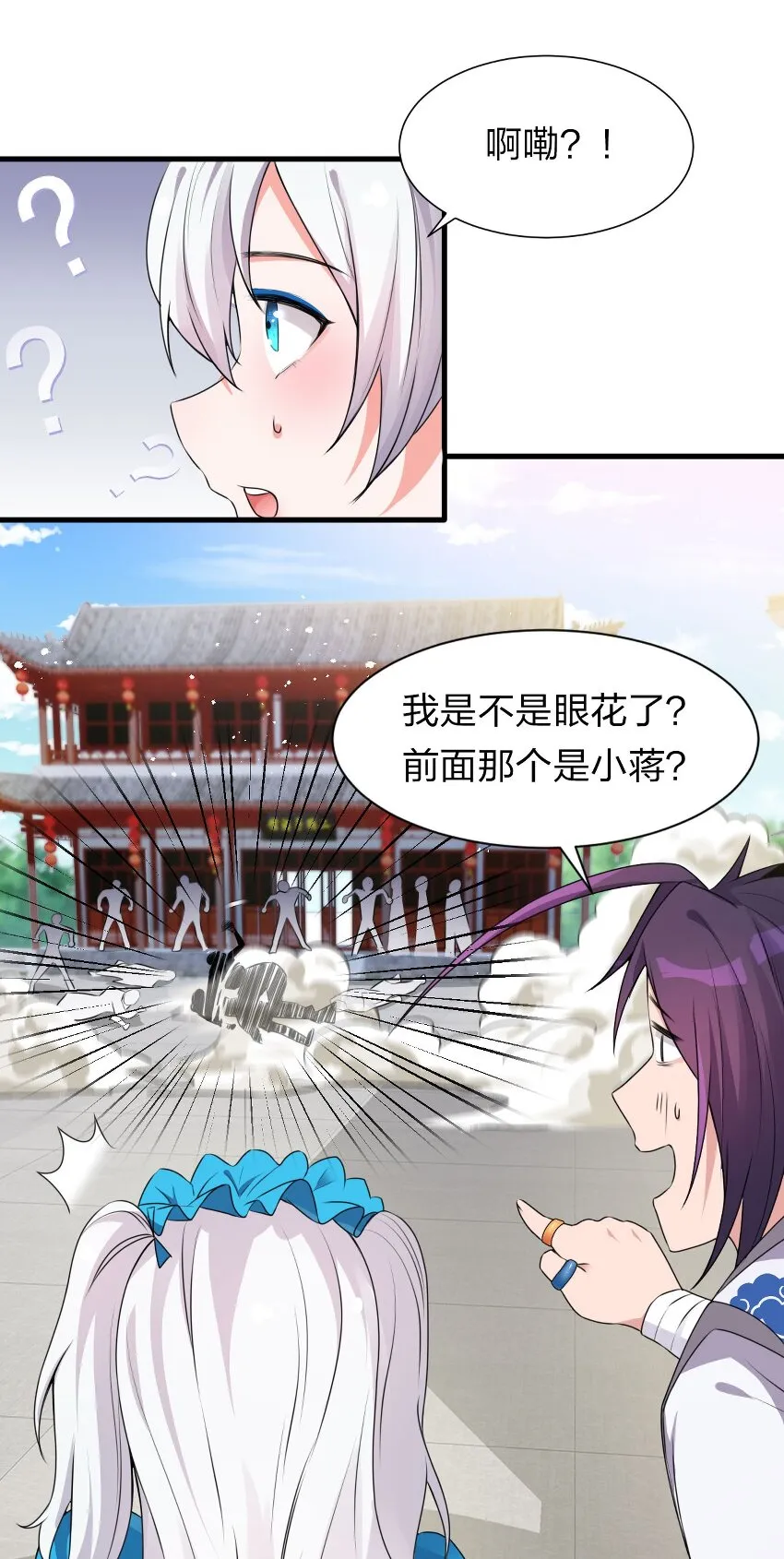 12 女装大佬暴走，竟是因为…… 第45页