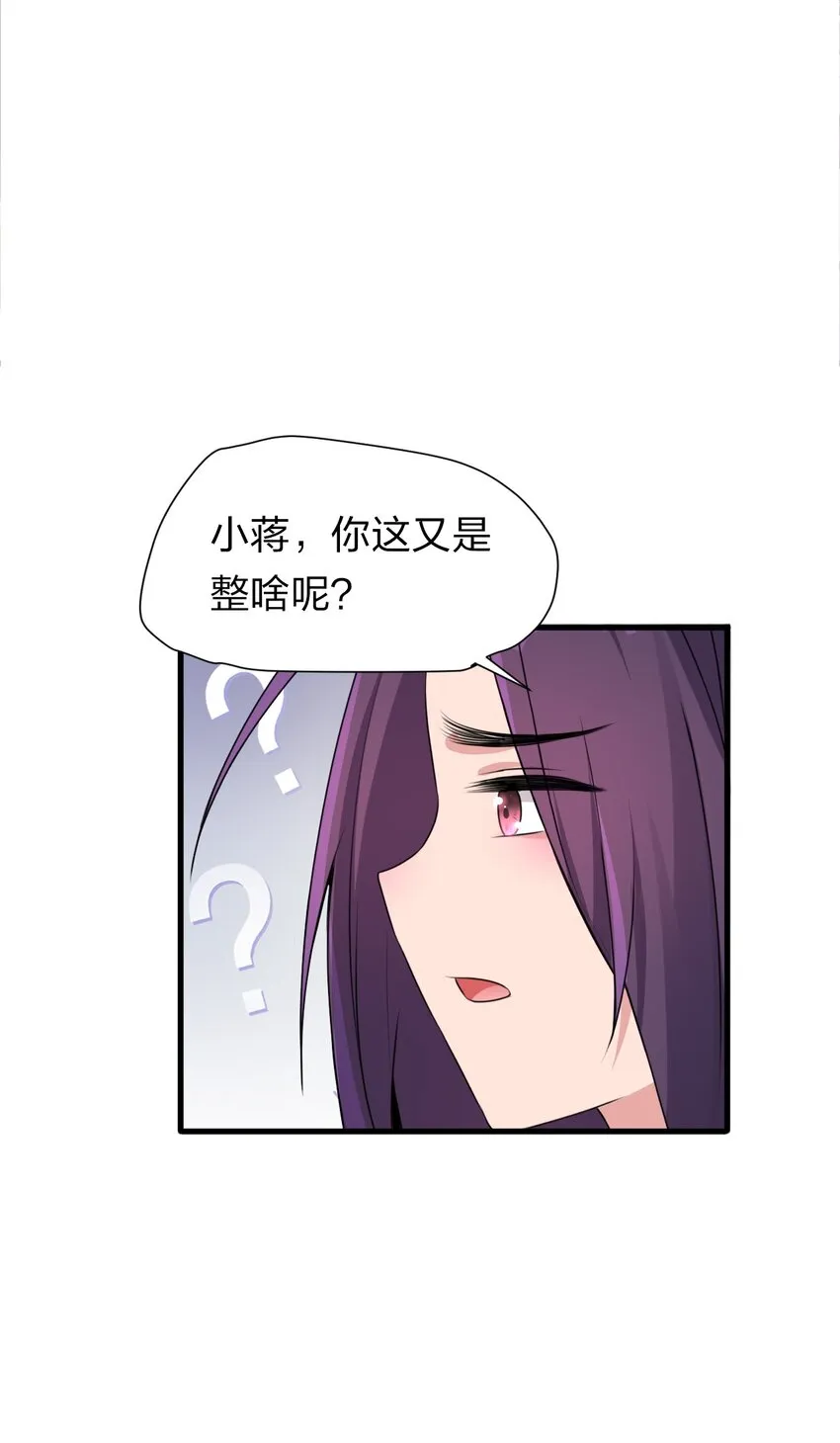 12 女装大佬暴走，竟是因为…… 第49页
