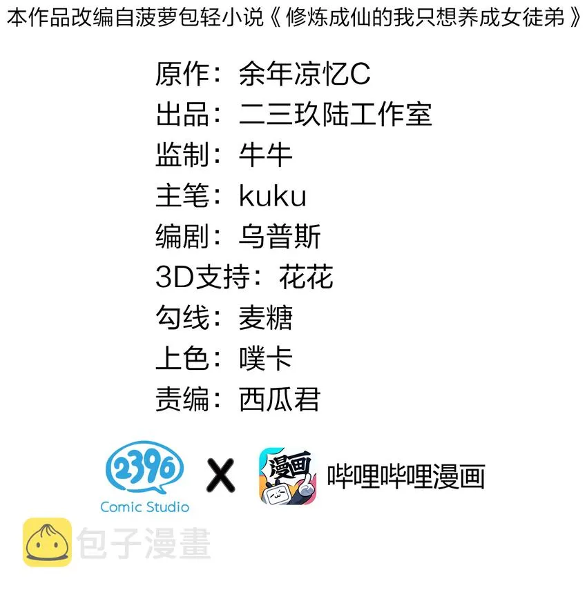 13 要玩就玩大的 第2页