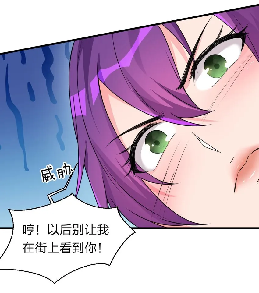13 要玩就玩大的 第5页