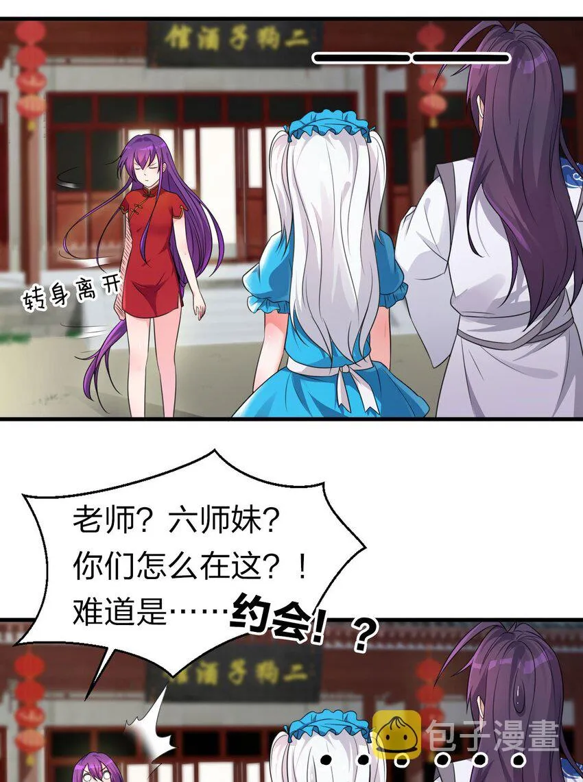 13 要玩就玩大的 第6页