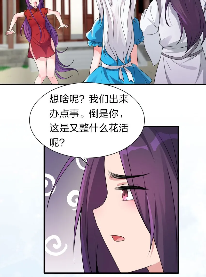 13 要玩就玩大的 第7页