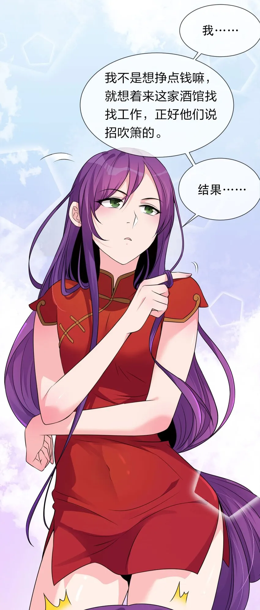 13 要玩就玩大的 第8页