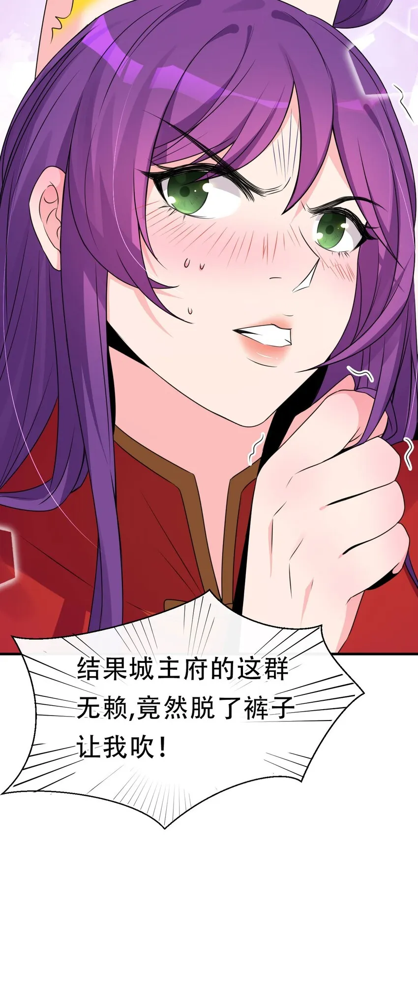 13 要玩就玩大的 第9页