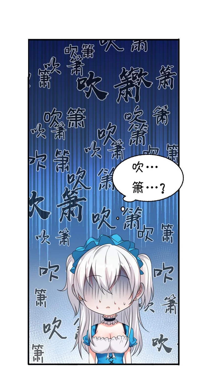 13 要玩就玩大的 第10页