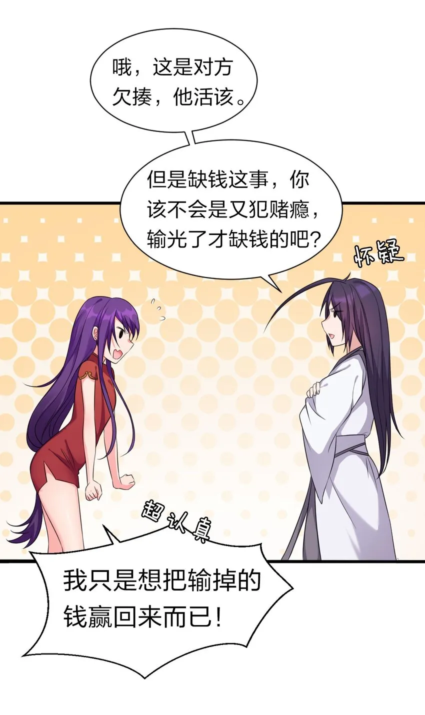 13 要玩就玩大的 第11页