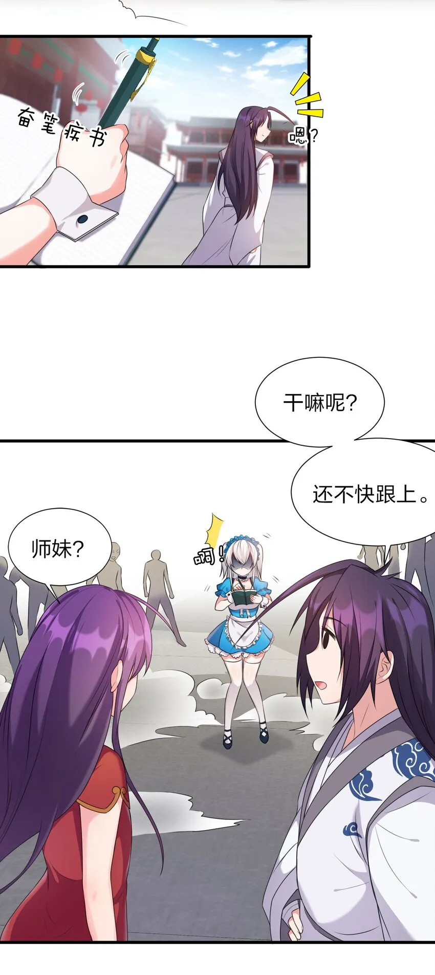 13 要玩就玩大的 第15页