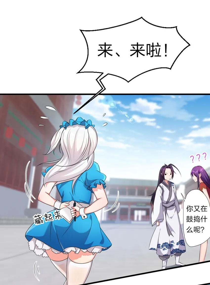 13 要玩就玩大的 第16页