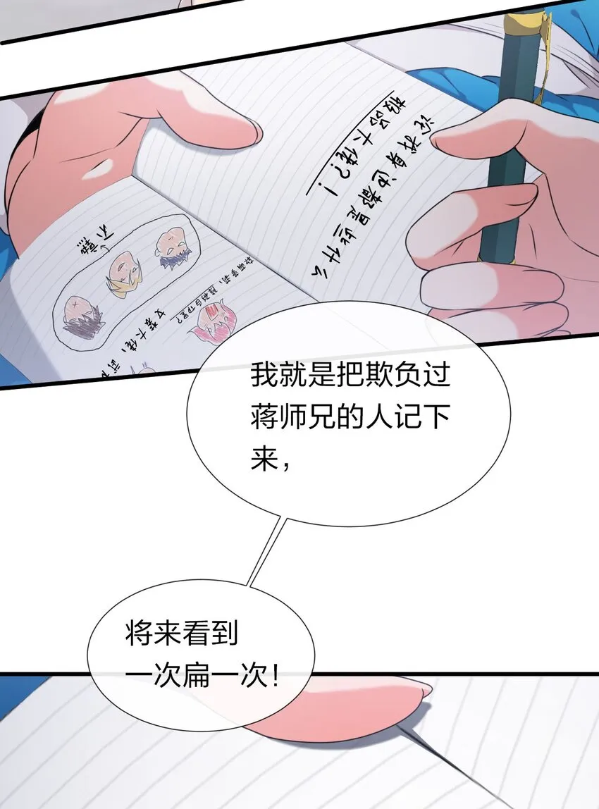 13 要玩就玩大的 第17页