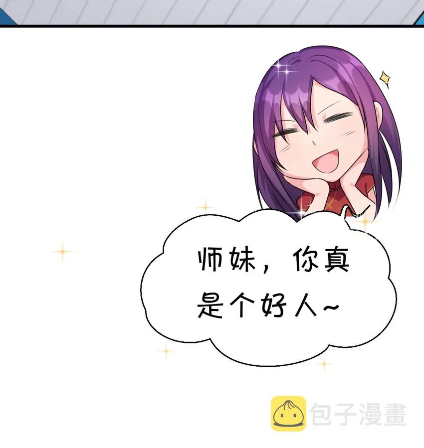 13 要玩就玩大的 第19页