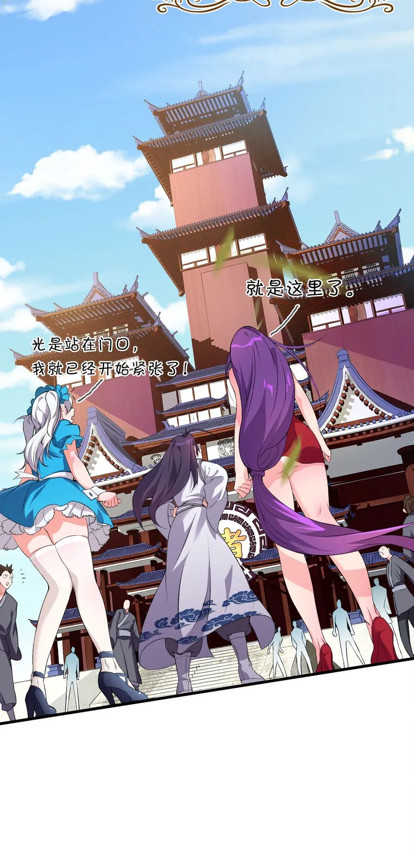 13 要玩就玩大的 第21页