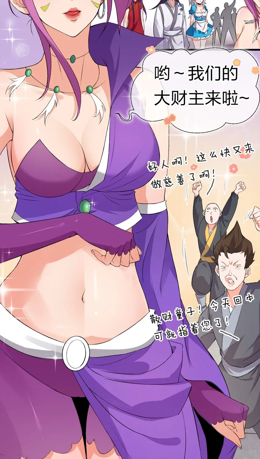 13 要玩就玩大的 第23页