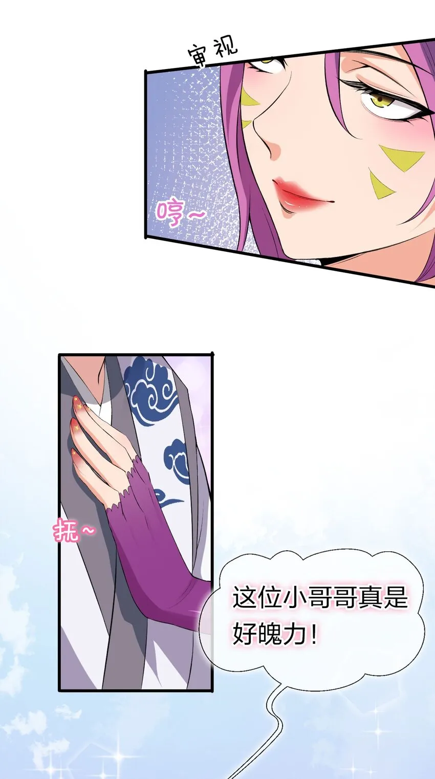 13 要玩就玩大的 第27页