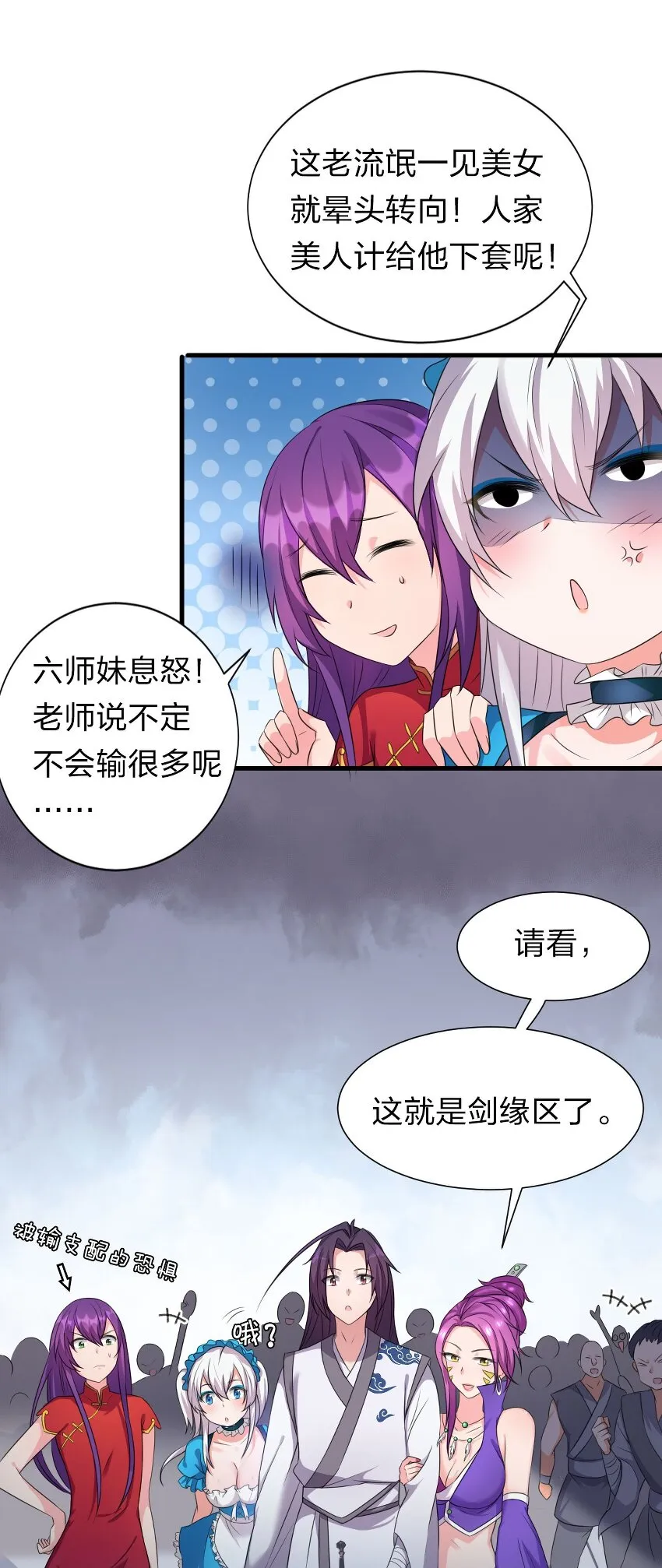 13 要玩就玩大的 第32页