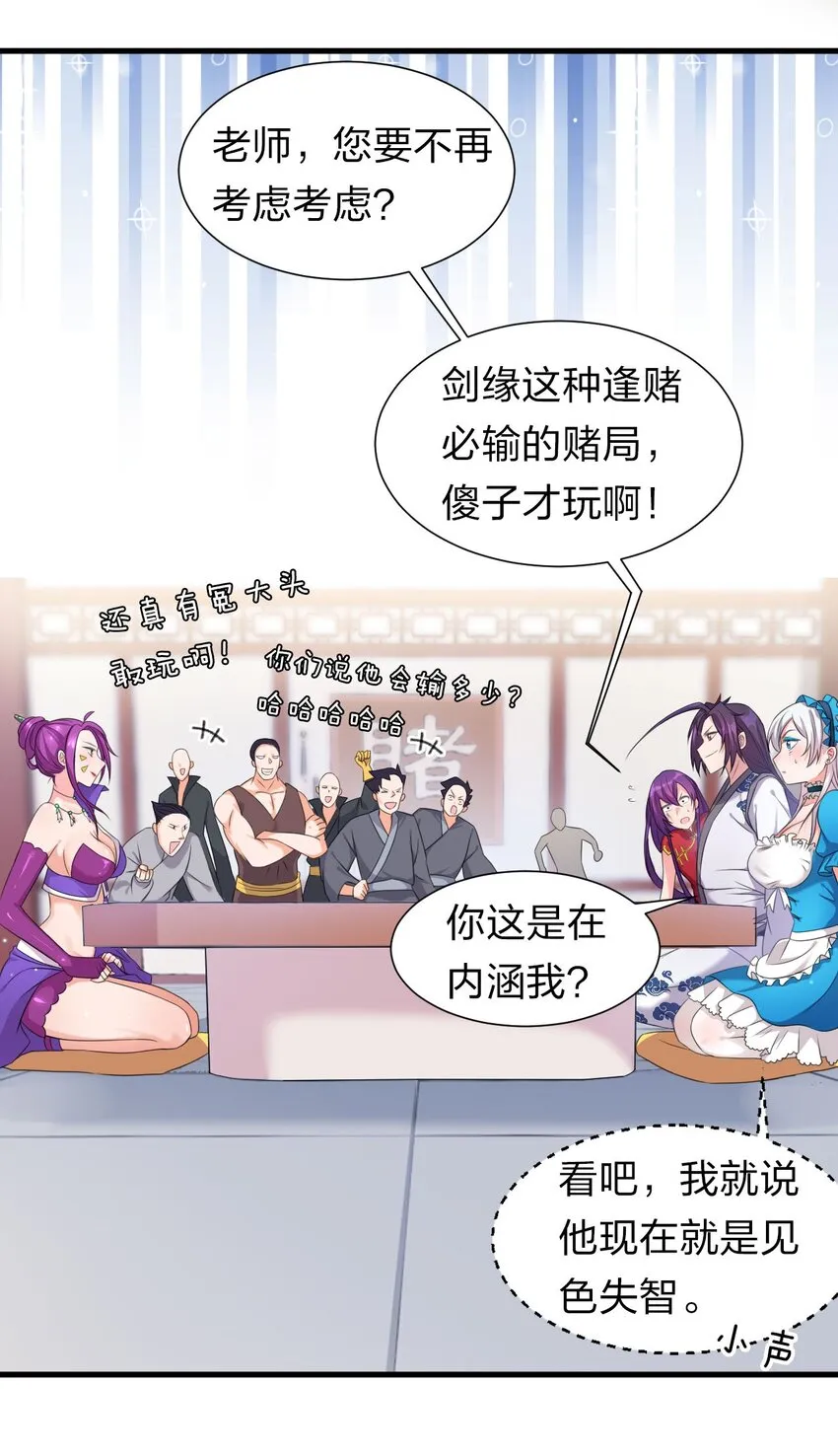 13 要玩就玩大的 第34页