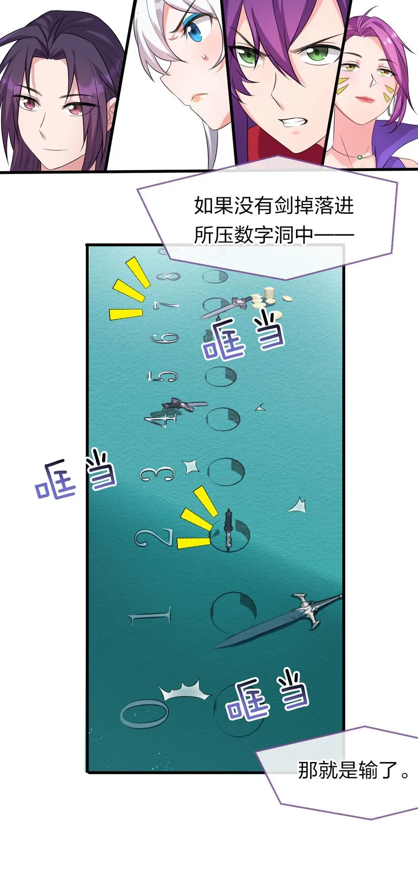 13 要玩就玩大的 第38页