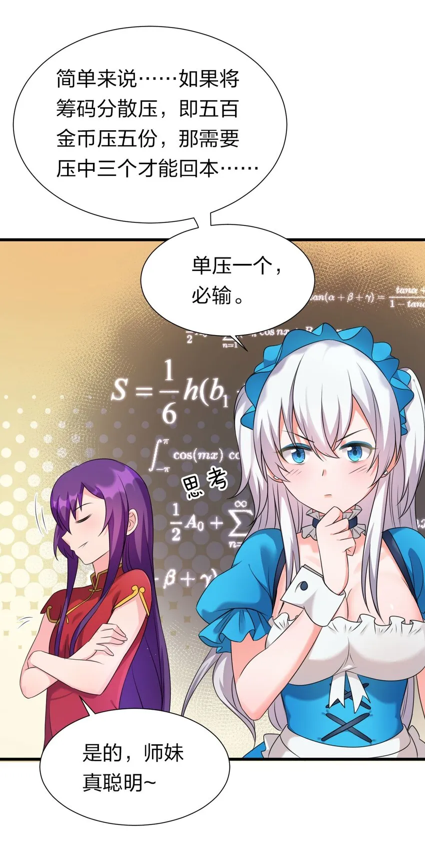 13 要玩就玩大的 第39页