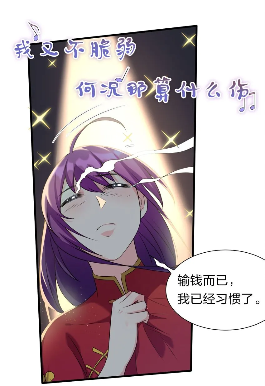 13 要玩就玩大的 第41页
