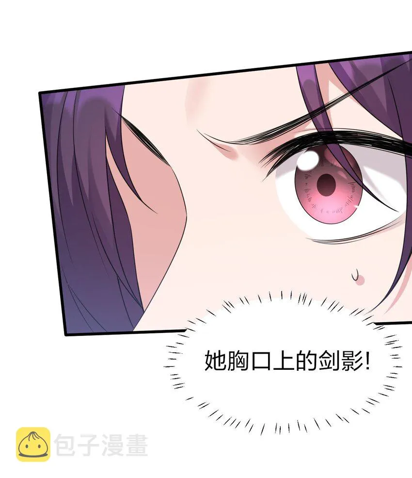 13 要玩就玩大的 第45页