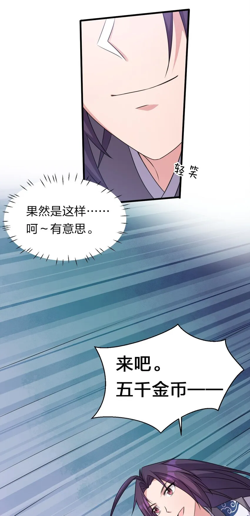 13 要玩就玩大的 第46页
