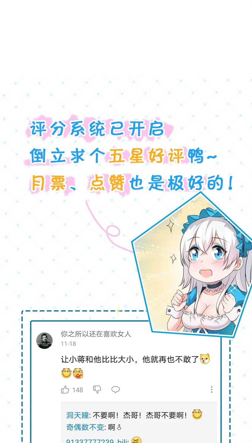 13 要玩就玩大的 第49页