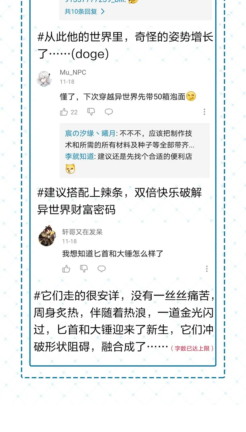 13 要玩就玩大的 第50页