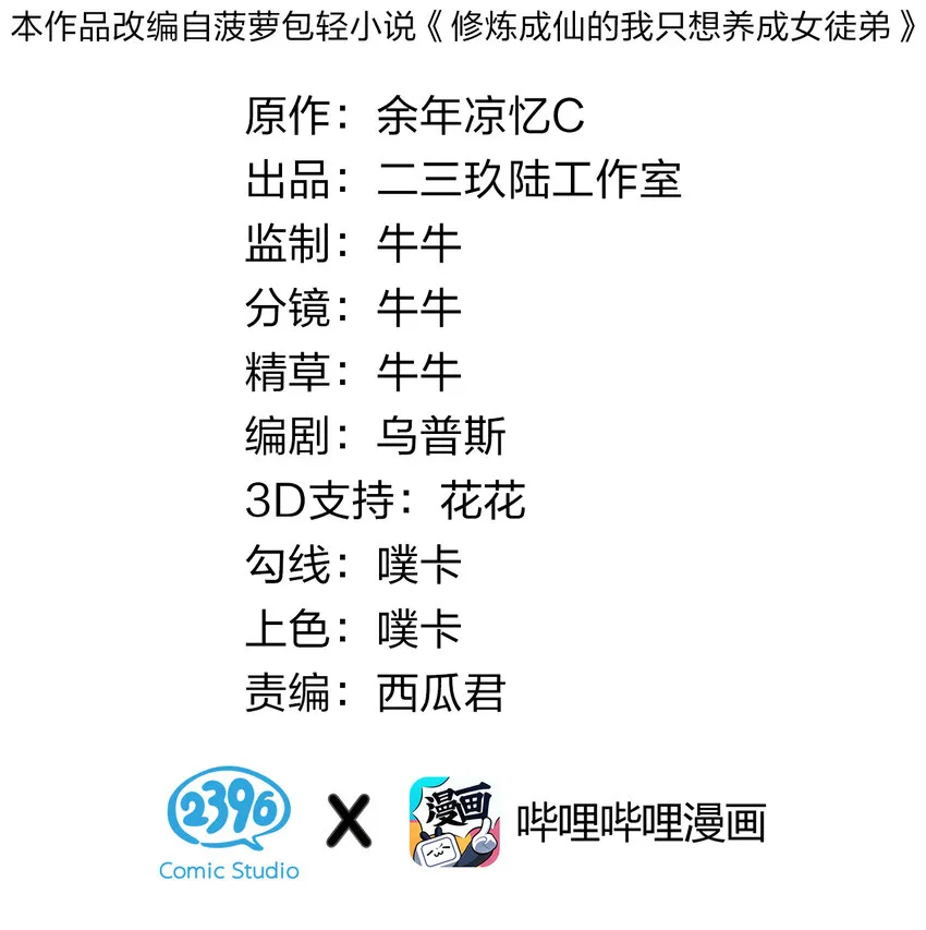 14 赢了还要搬空人家？！ 第2页