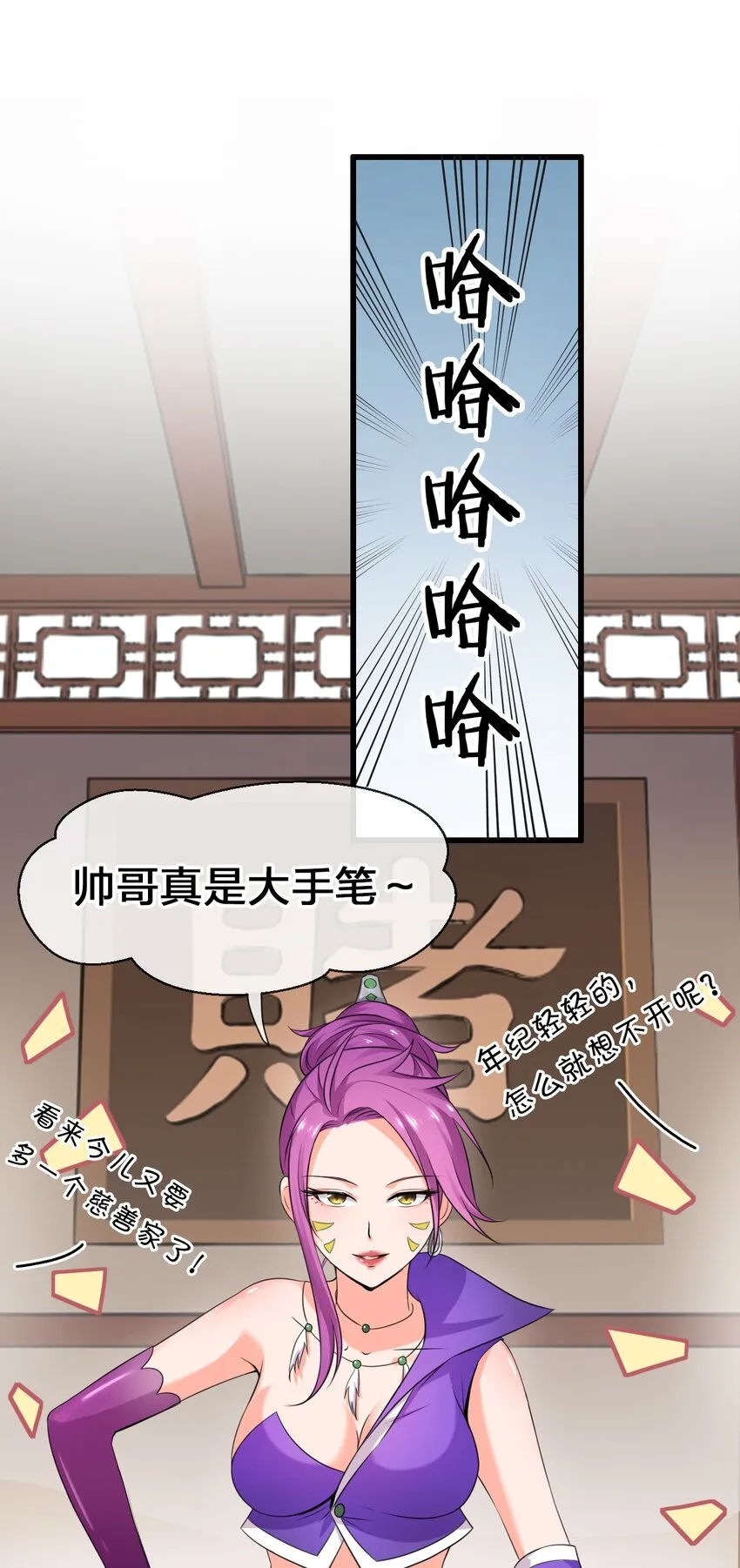 14 赢了还要搬空人家？！ 第3页