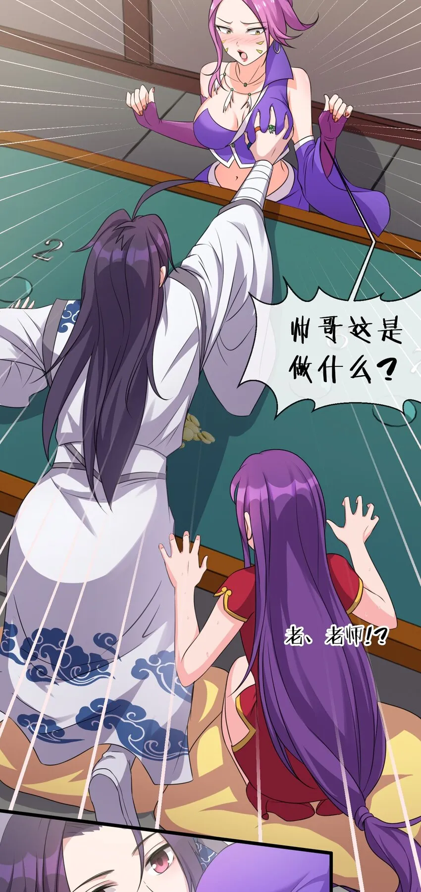 14 赢了还要搬空人家？！ 第5页