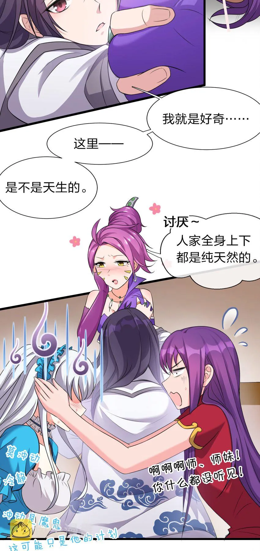 14 赢了还要搬空人家？！ 第6页