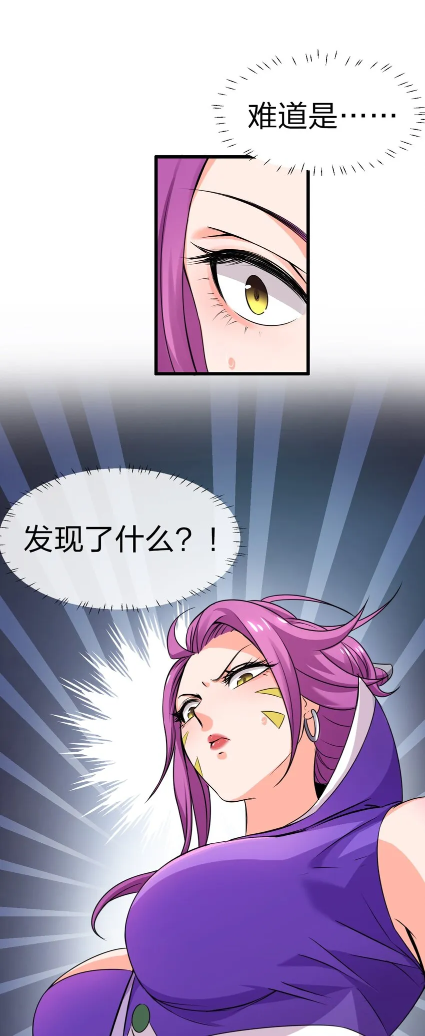 14 赢了还要搬空人家？！ 第8页
