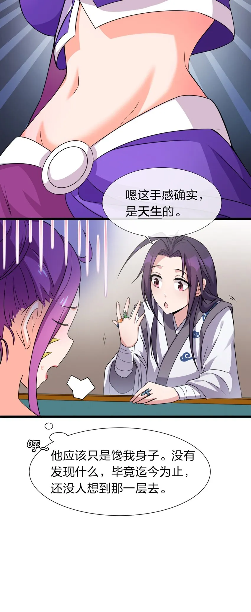 14 赢了还要搬空人家？！ 第9页